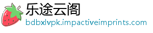 乐途云阁